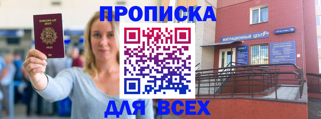 временная регистрация гарантия в Таштаголе