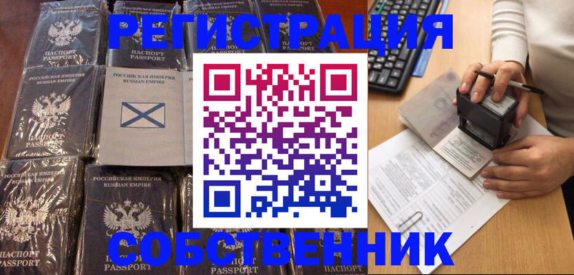 прописка иностранных граждан в Таштаголе
