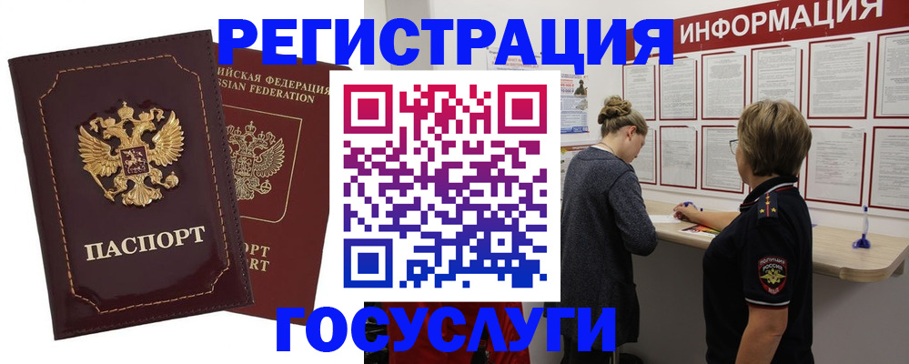 прописка 2025 в Таштаголе