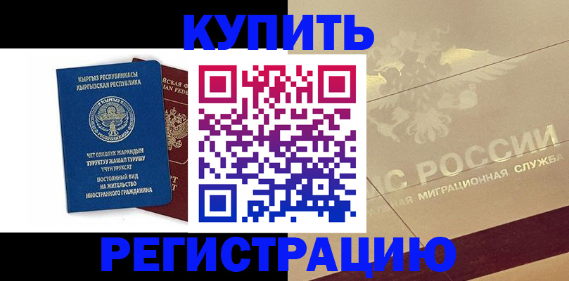 регистрация для дет. сада в Таштаголе