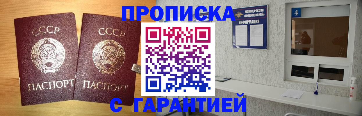 прописка для военкомата в Таштаголе
