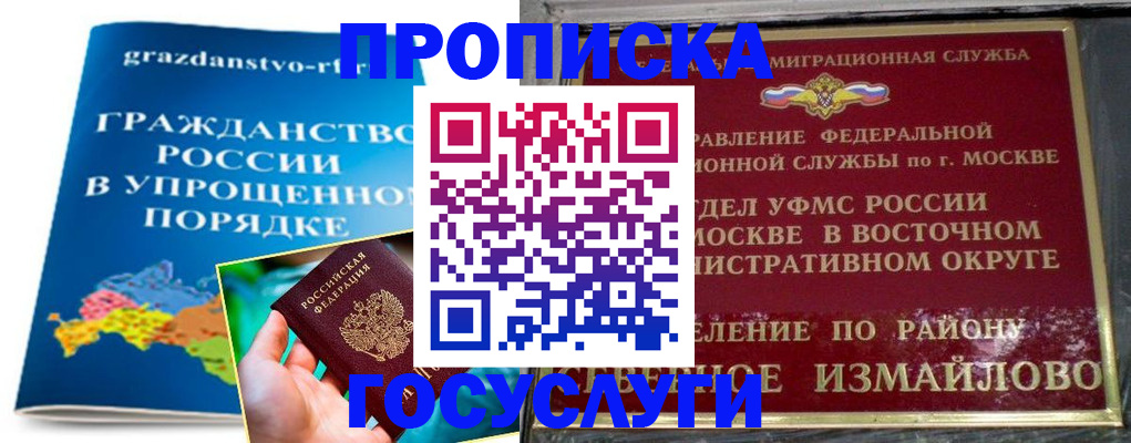 пропишу в квартире в Таштаголе
