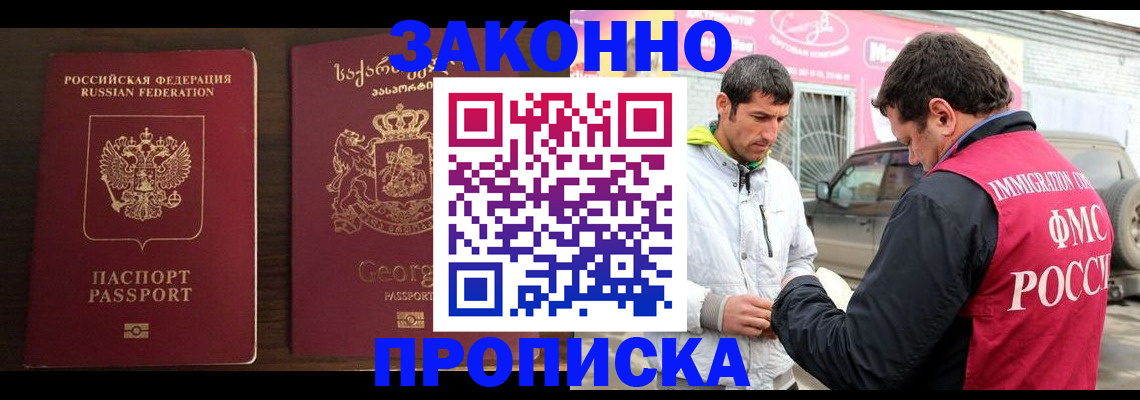 прописка иностранных граждан в Таштаголе